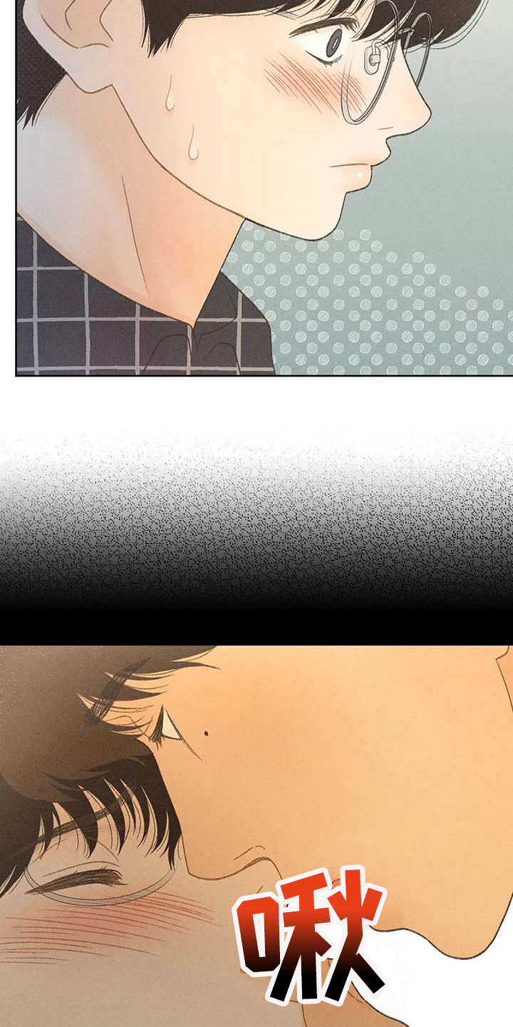 秋牡丹的特点漫画,第14章：损友1图