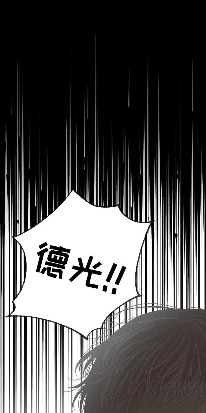 秋牡丹的特点漫画,第103章：【第三季】愚蠢的事情2图
