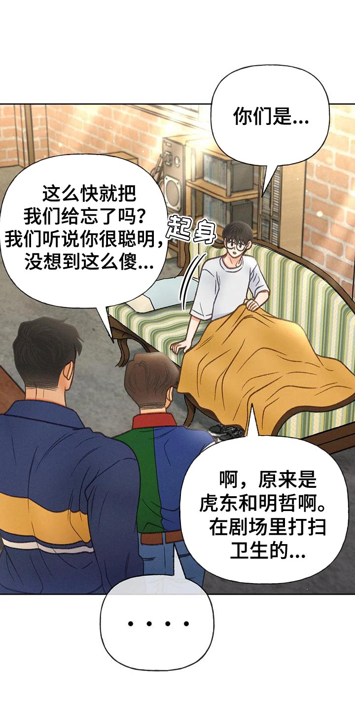 秋牡丹养殖技术漫画,第84章：【第二季】遵守规矩2图