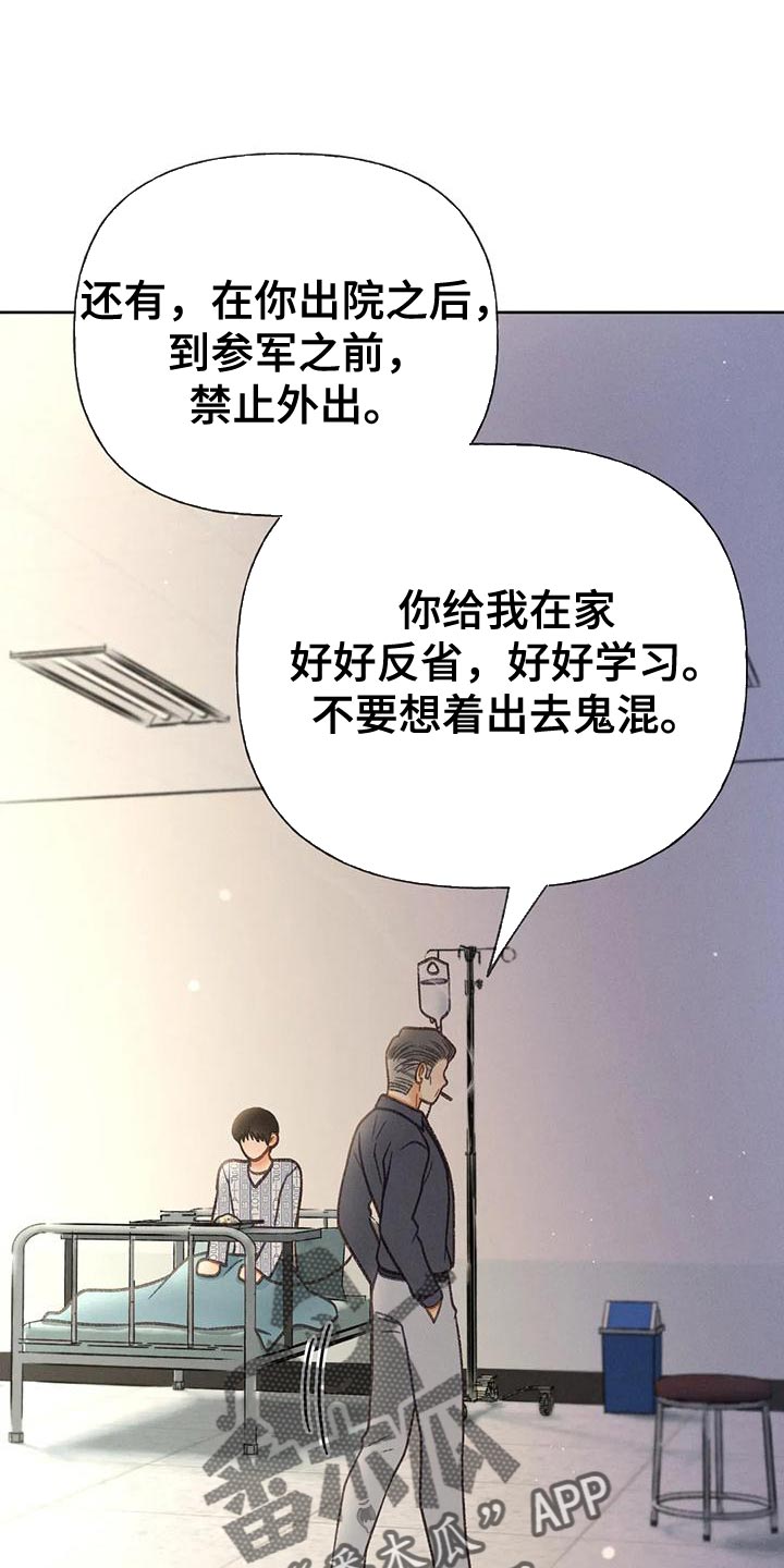 秋牡丹的特点漫画,第79章：【第二季】想去剧场2图