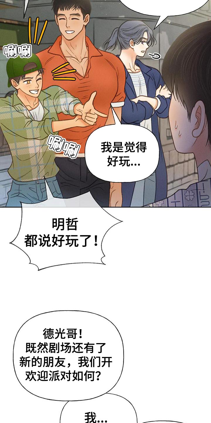 秋牡丹扑克怎么认牌的漫画,第81章：【第二季】好傻2图