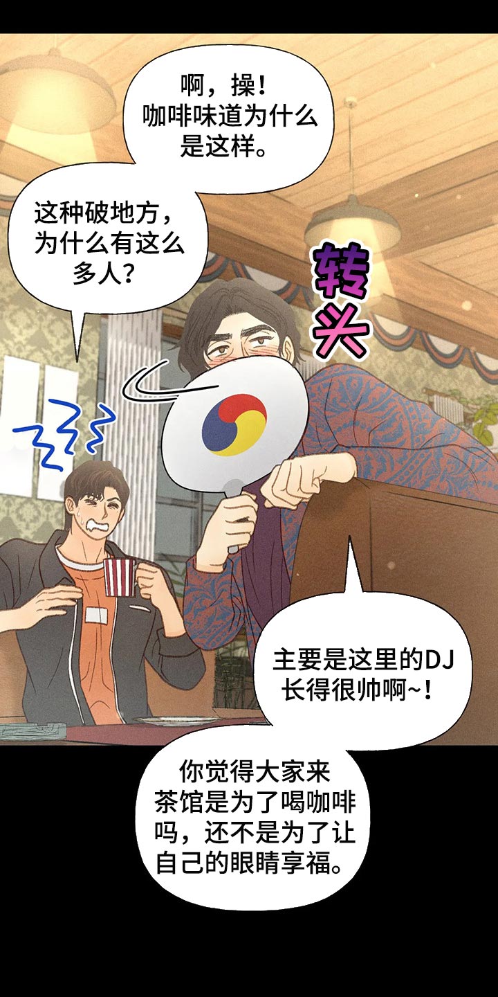 秋牡丹的特点漫画,第40章：自尊2图