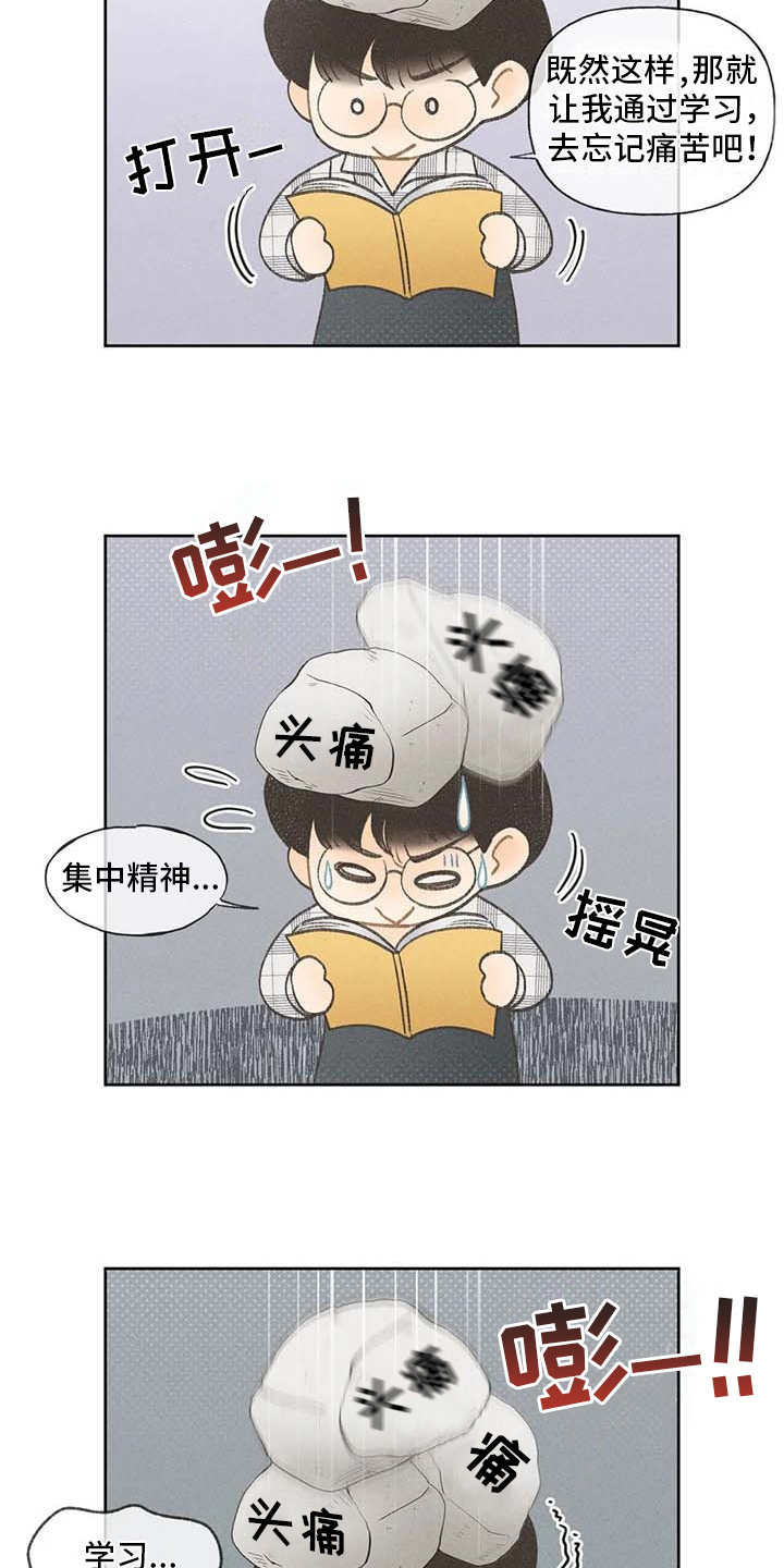 秋牡丹扑克牌漫画,第8章：头疼2图