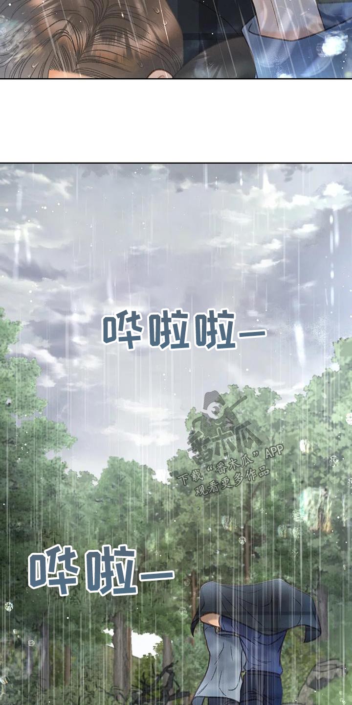 秋牡丹的特点漫画,第113章：【第三季】找个人2图