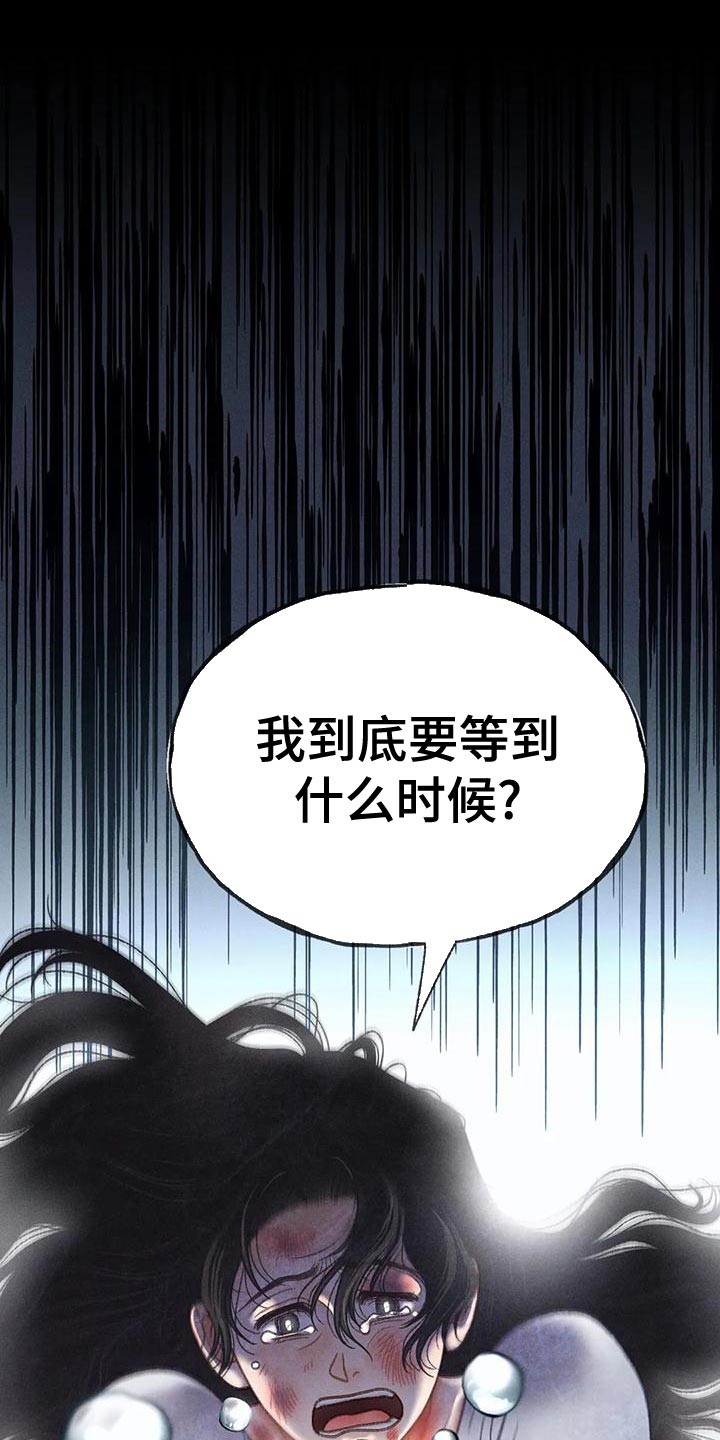 秋牡丹英文漫画,第77章：【第二季】我想问你一件事2图