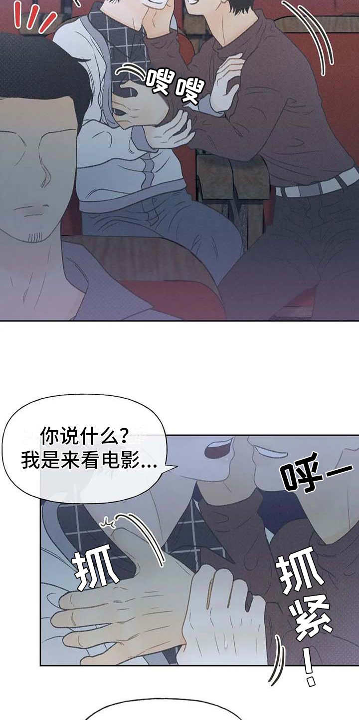 秋牡丹叶子钩织图解漫画,第18章：动手动脚1图