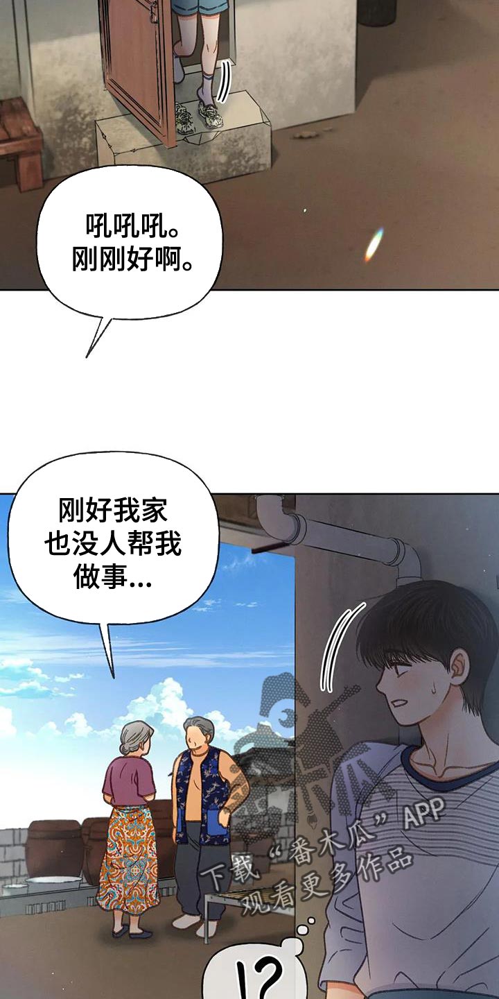 秋牡丹扑克牌漫画,第104章：【第三季】壁画2图