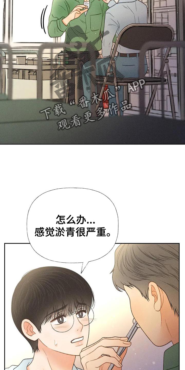 秋牡丹重瓣盆栽漫画,第66章：【第二季】快回答我的问题1图