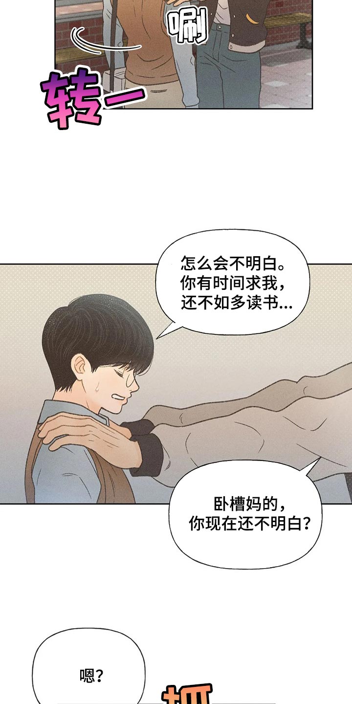 秋牡丹耐寒多少度漫画,第27章：路过的市民1图