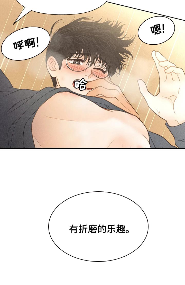 秋牡丹剧场完结了吗漫画,第45章：心理准备1图