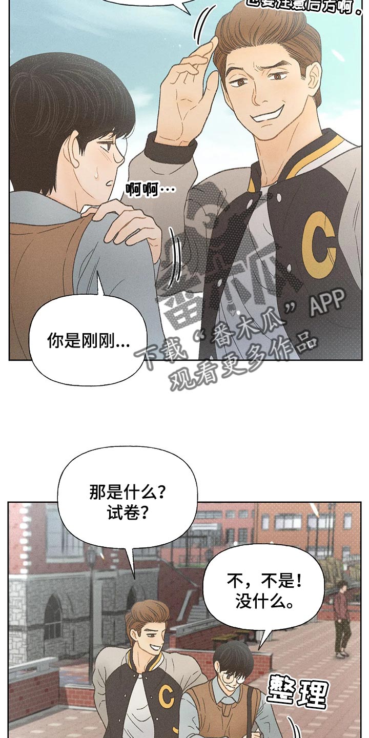 秋牡丹花束漫画,第27章：路过的市民1图