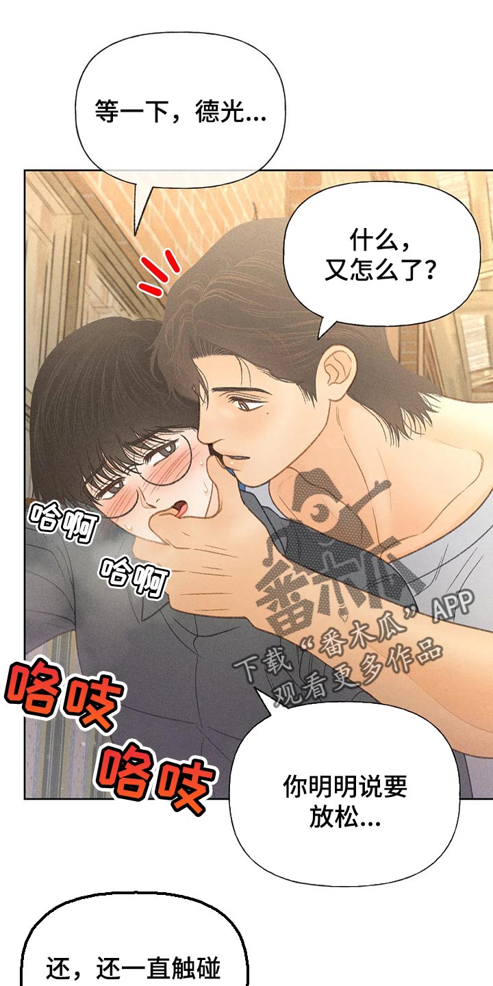 秋牡丹剧场完结了吗漫画,第45章：心理准备1图