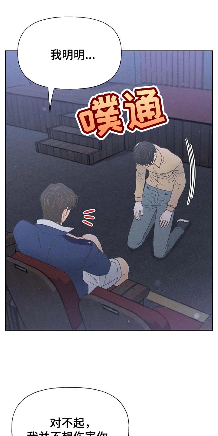 秋牡丹剧场漫画,第31章：利用1图