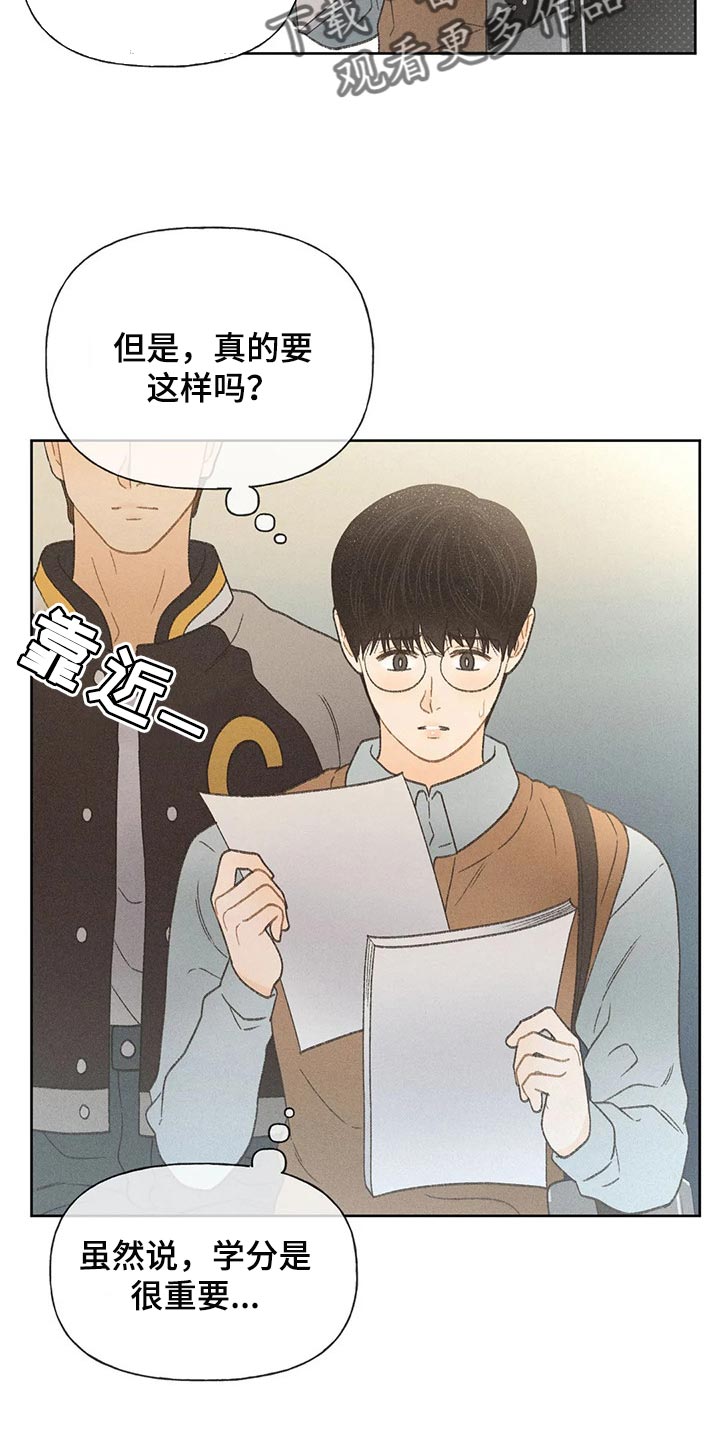 秋牡丹花束漫画,第27章：路过的市民1图