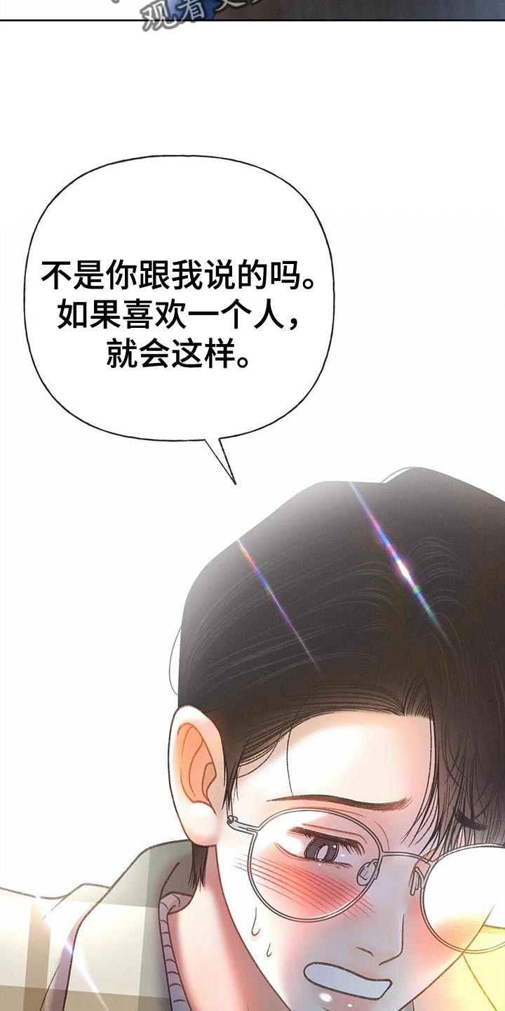 秋牡丹的特点漫画,第89章：【第二季】调查1图