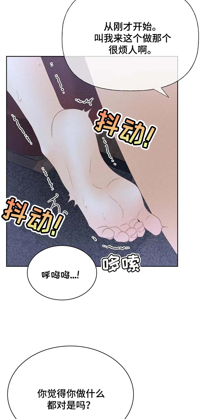 秋牡丹剧场免费观看漫画,第34章：考试排名2图