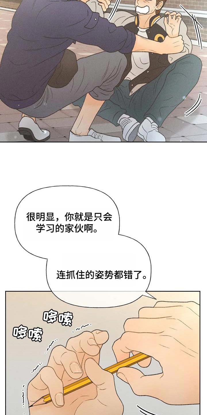 秋牡丹是什么颜色漫画,第28章：职业病1图