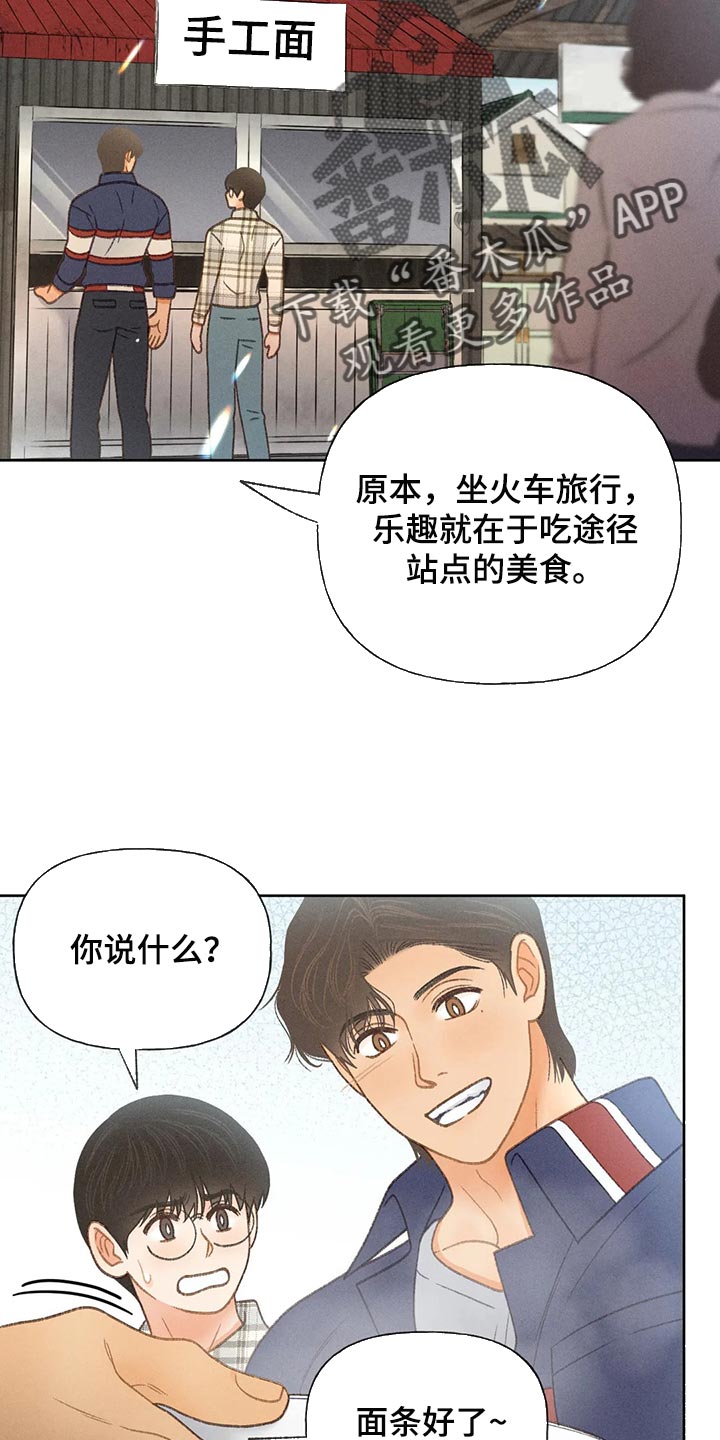 秋牡丹长什么样子漫画,第55章：【第二季】后悔也没意义2图