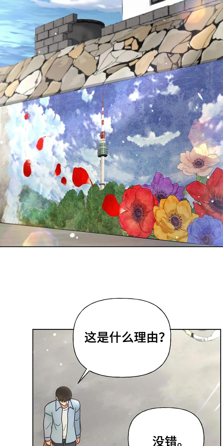 秋牡丹扑克一元钱一盒漫画,第111章：【第三季】一起画1图