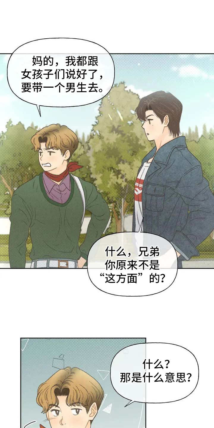 秋牡丹长什么样漫画,第2章：听不懂2图