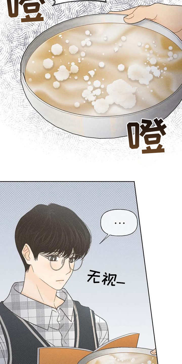 秋牡丹剧场漫画,第5章：欢迎仪式1图