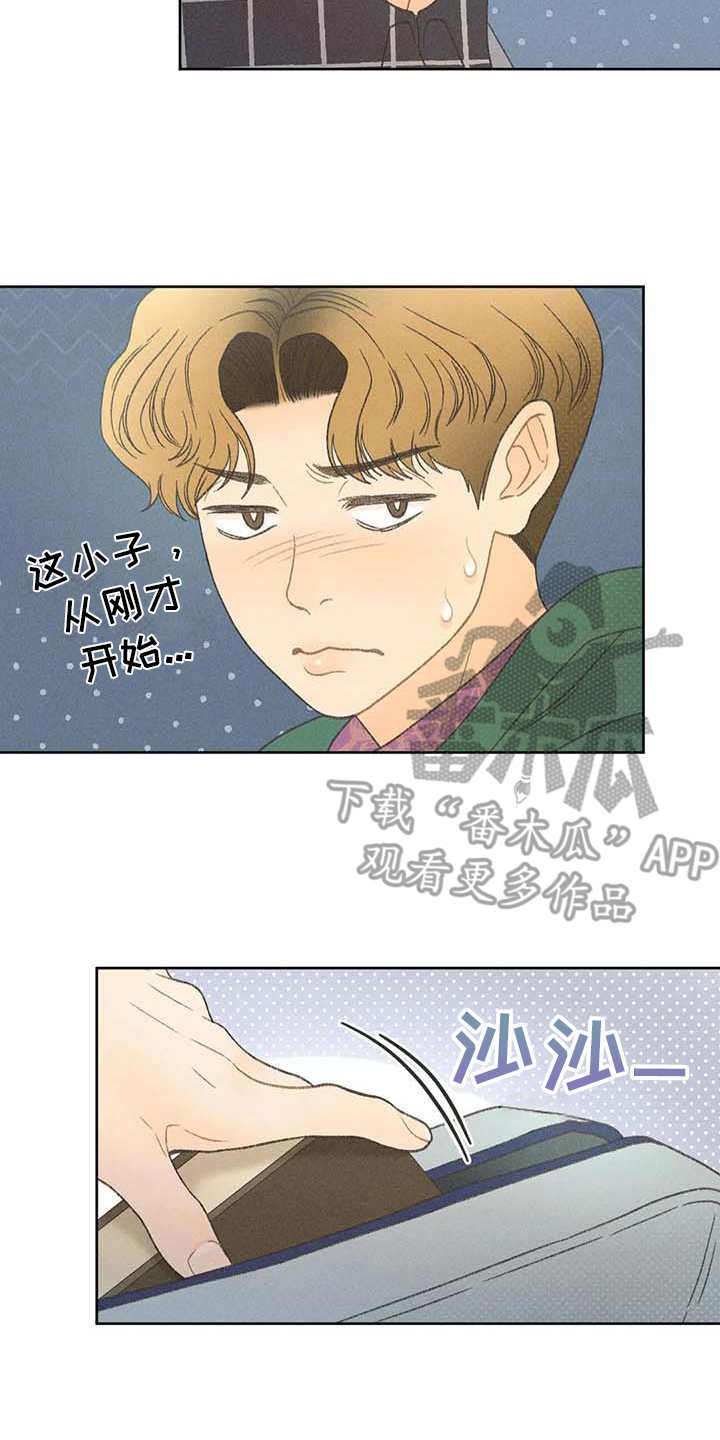 秋牡丹花图片漫画,第13章：教授2图