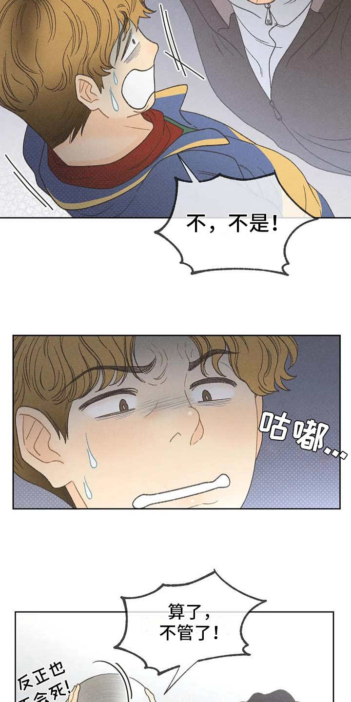 秋牡丹简笔画图片漫画,第5章：欢迎仪式1图