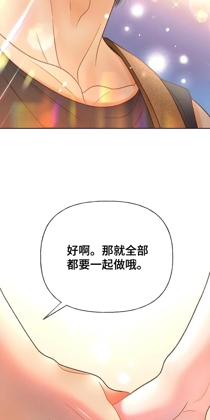 秋牡丹剧场漫画,第97章：【第二季】消失（第二季完结）1图
