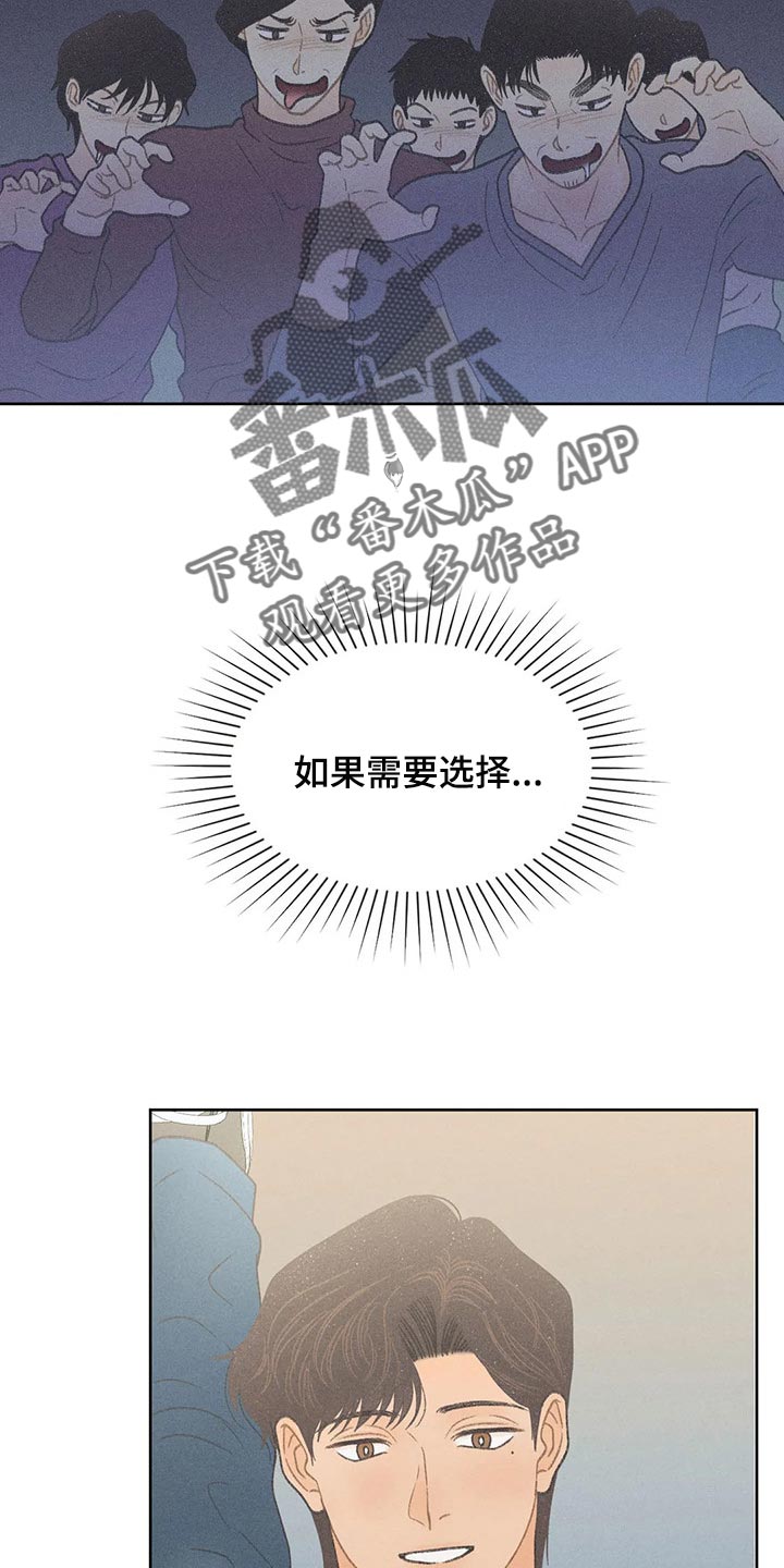 秋牡丹剧场漫画,第23章：撬门2图