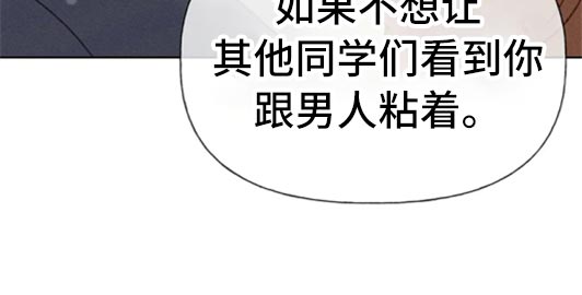 秋牡丹的特点漫画,第48章：不知不觉脸红2图