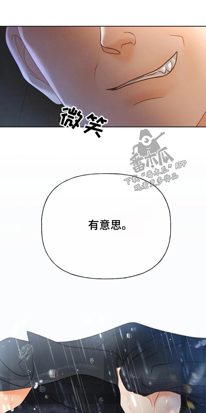 秋牡丹的特点漫画,第113章：【第三季】找个人2图