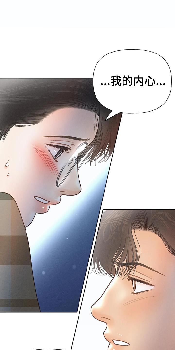 秋牡丹的特点漫画,第89章：【第二季】调查1图