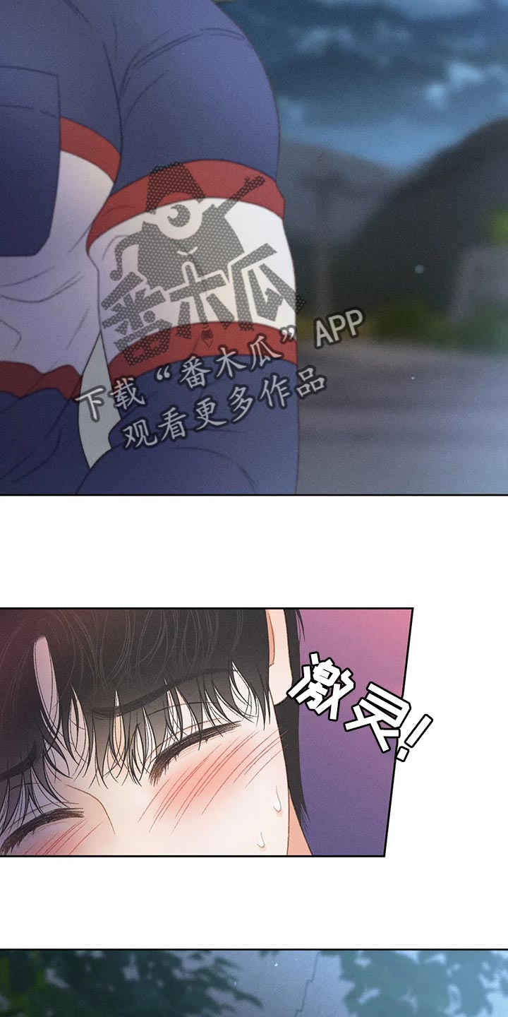 秋牡丹的特点漫画,第60章：【第二季】被发现1图