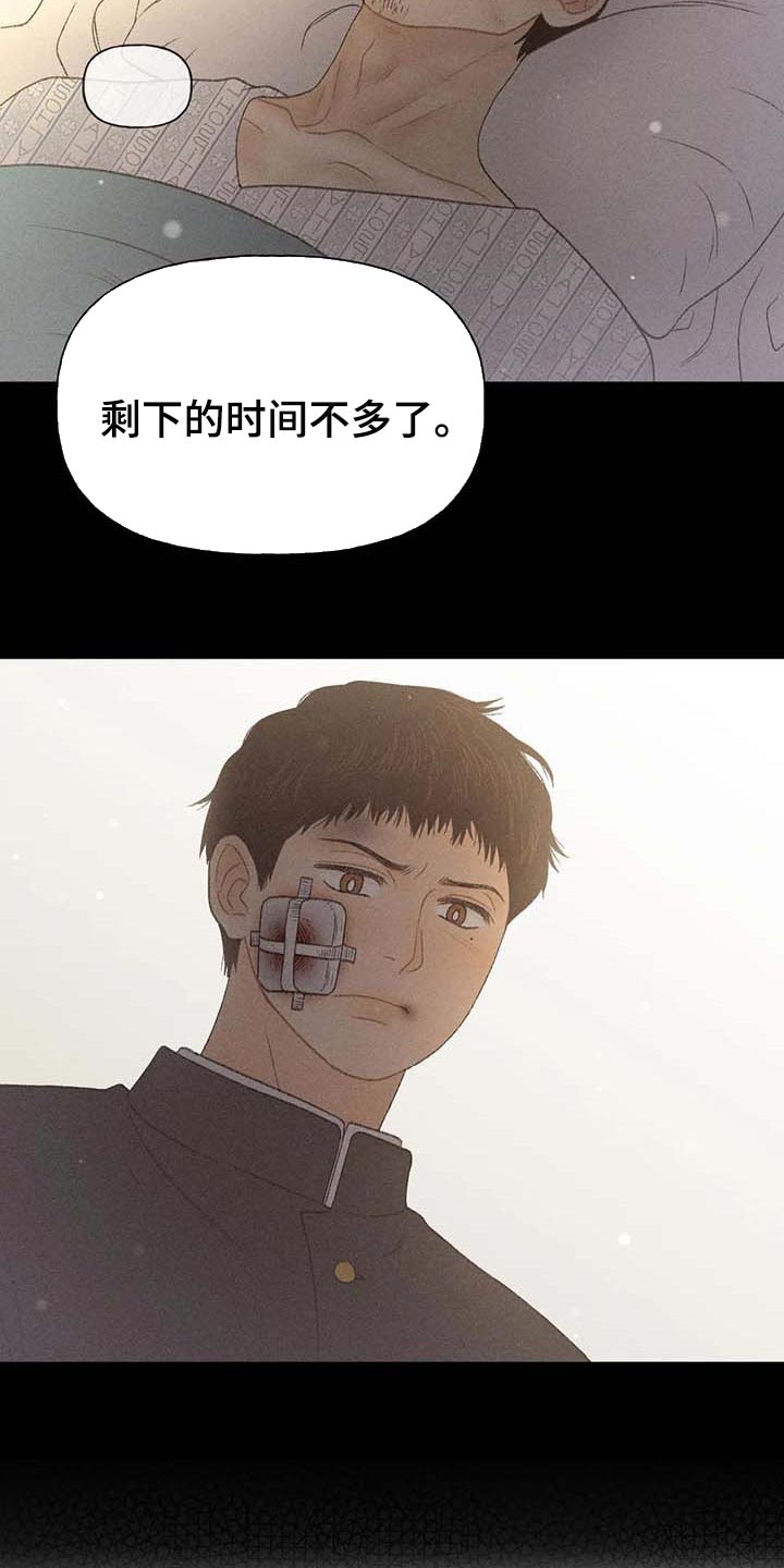 秋牡丹剧场漫画,第31章：利用2图