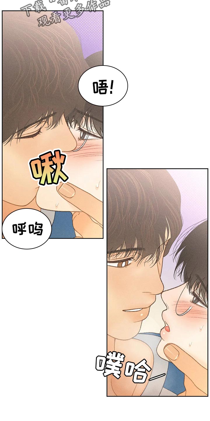 秋牡丹根漫画,第45章：心理准备2图