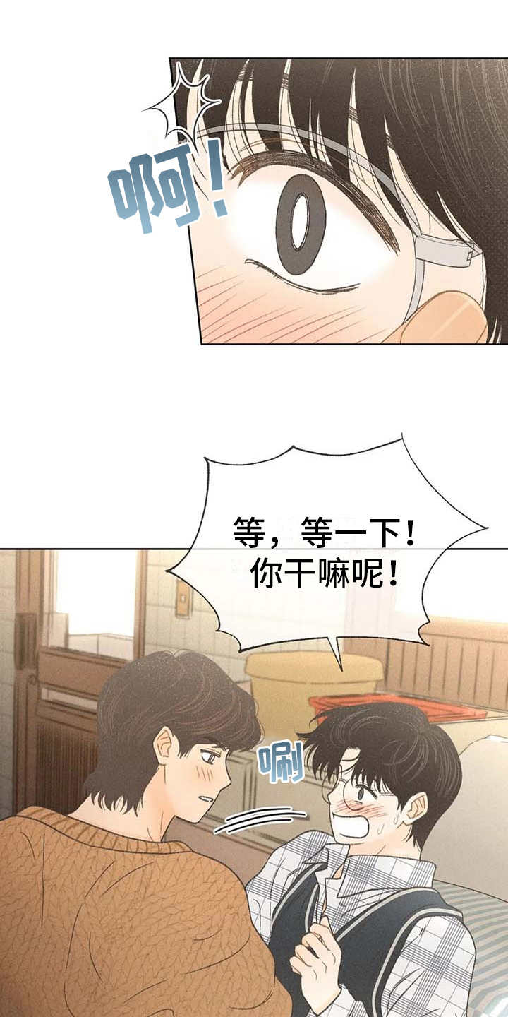 秋牡丹耐晒吗漫画,第11章：无法抗拒2图