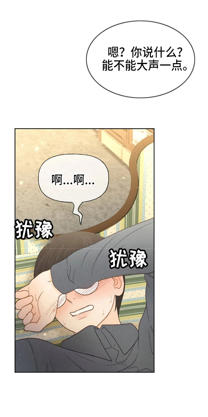 秋牡丹野棉花种植漫画,第44章：夸张2图