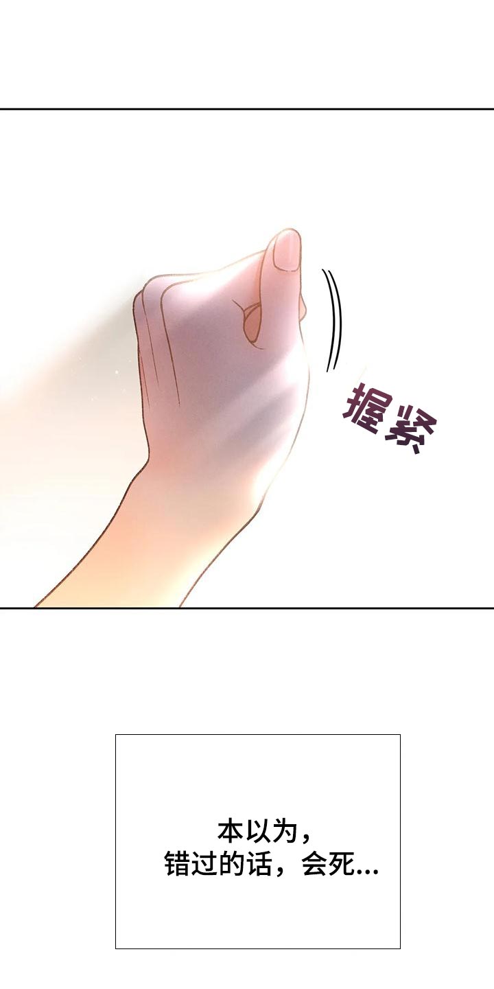 秋牡丹养殖技术漫画,第84章：【第二季】遵守规矩1图