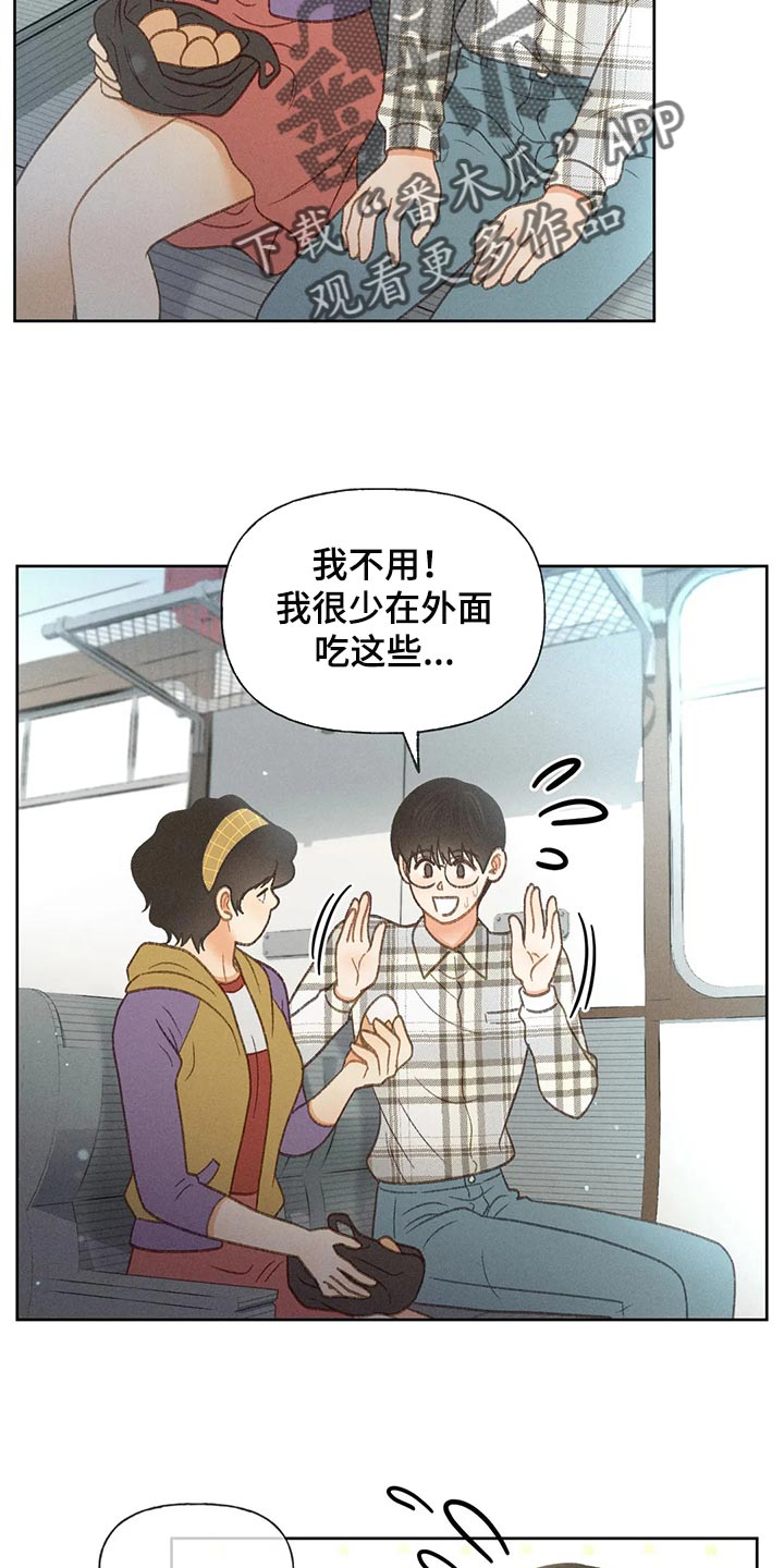 秋牡丹习性漫画,第54章：【第二季】不适合这种地方1图