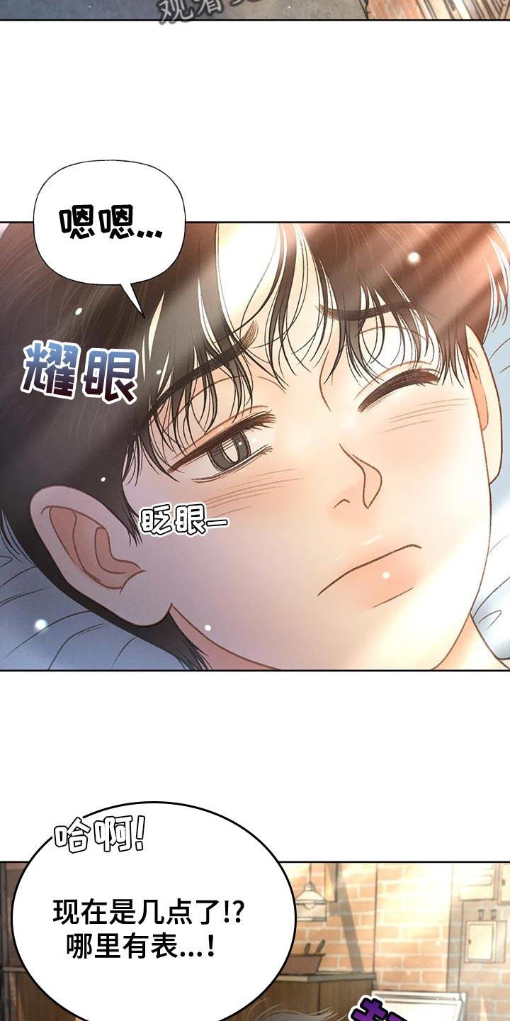 秋牡丹是什么颜色漫画,第84章：【第二季】遵守规矩2图