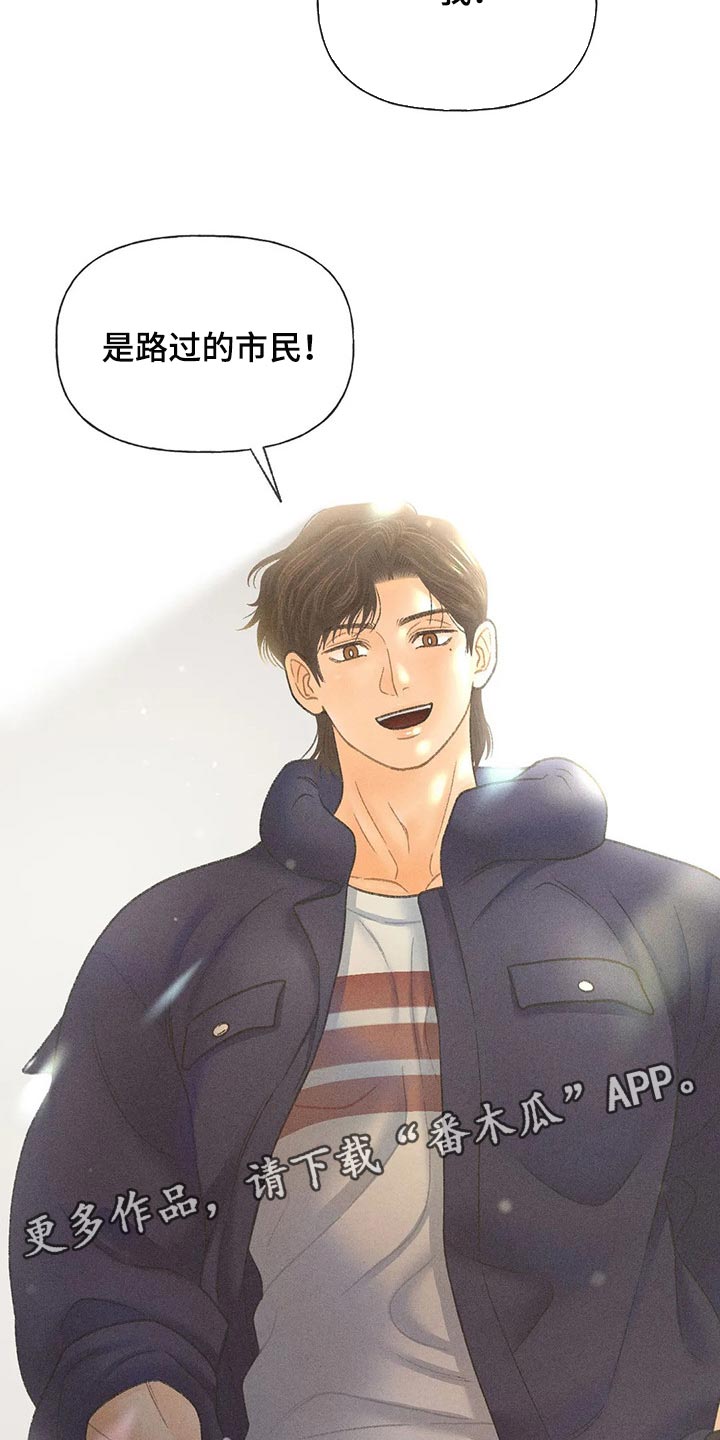 秋牡丹的特点漫画,第27章：路过的市民2图