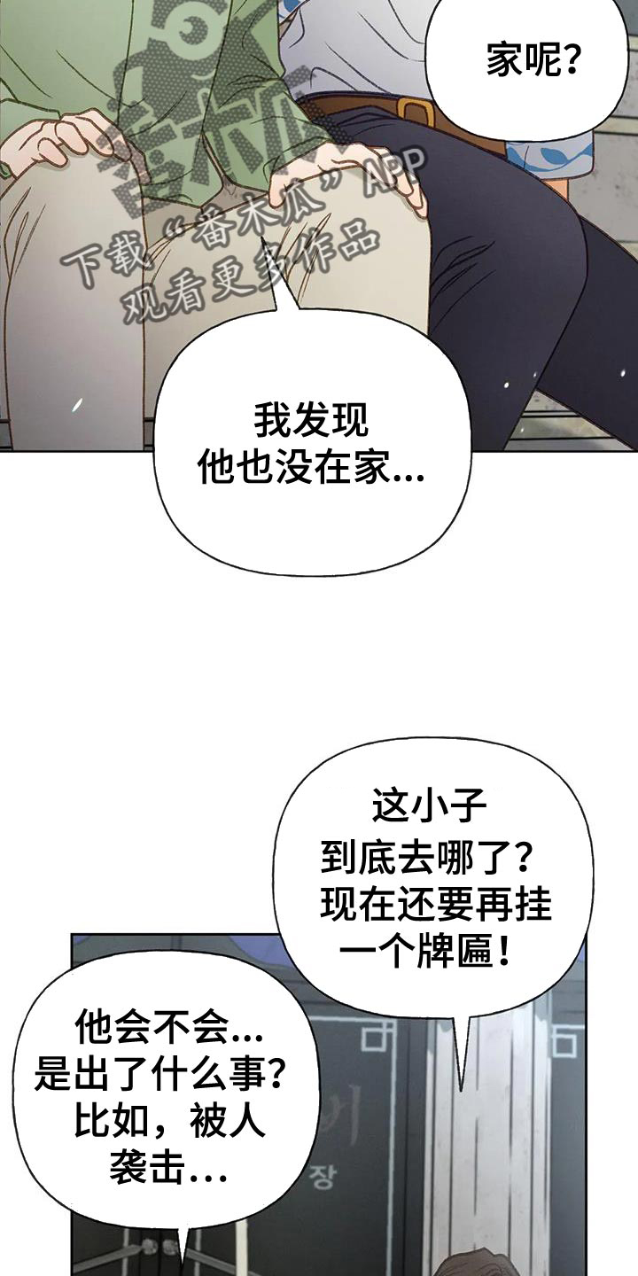 秋牡丹重瓣盆栽漫画,第98章：【第三季】全网的热门1图