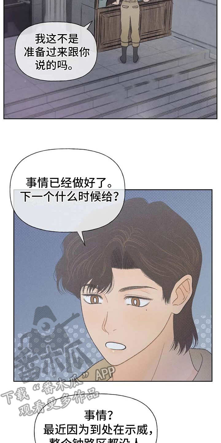 秋牡丹叶子钩织图解漫画,第18章：动手动脚1图