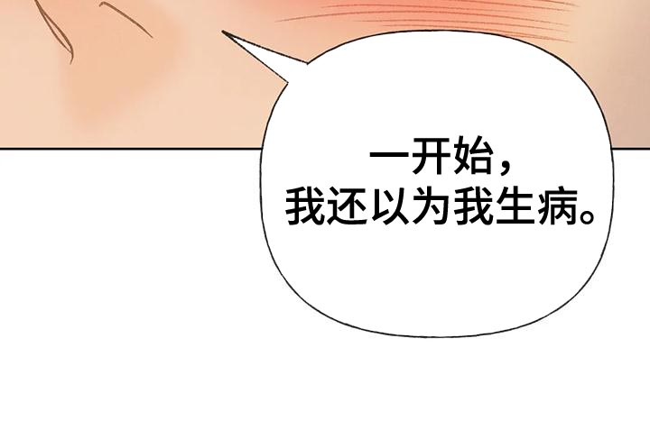 秋牡丹的特点漫画,第89章：【第二季】调查1图