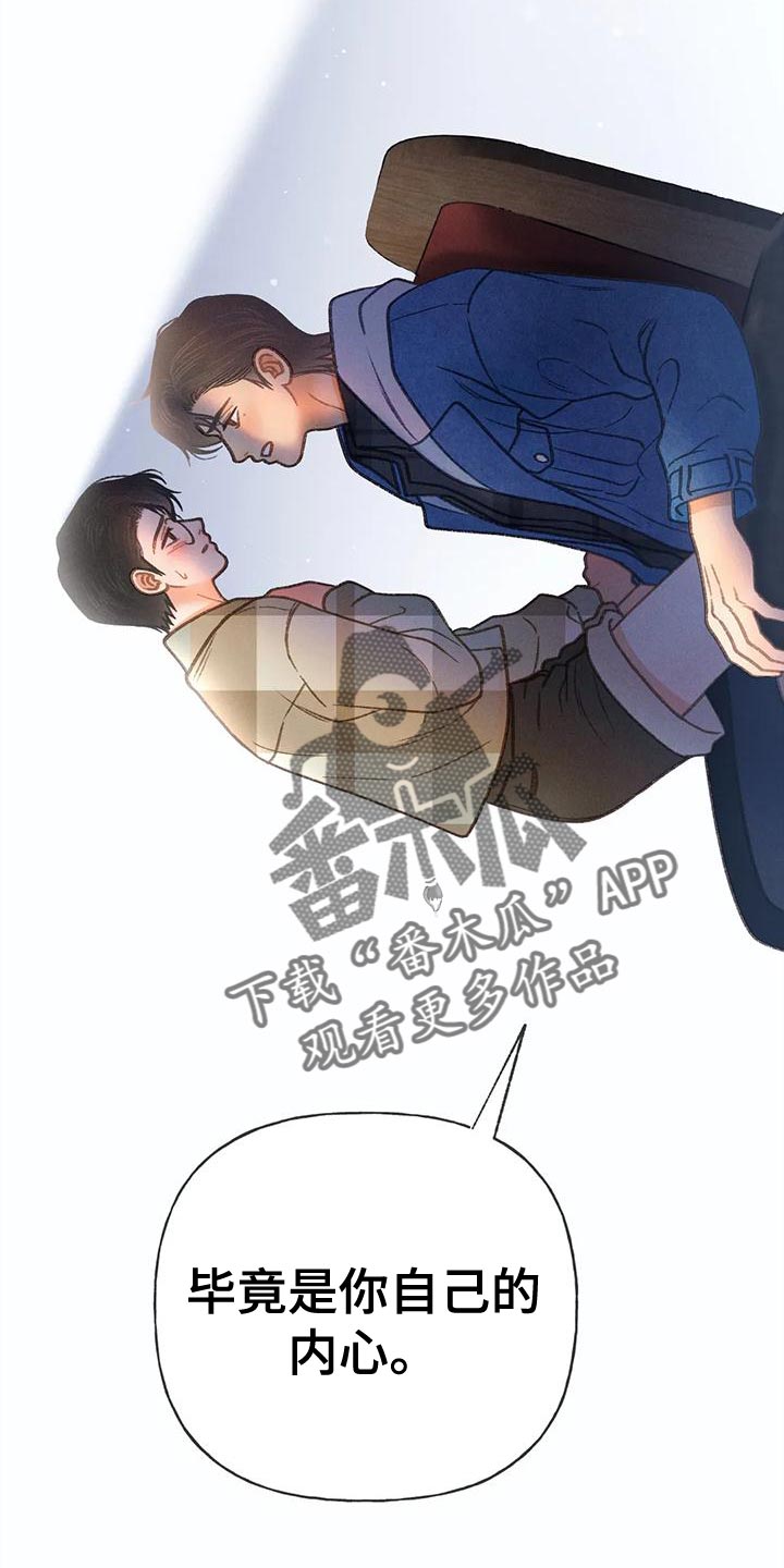 秋牡丹的特点漫画,第89章：【第二季】调查2图