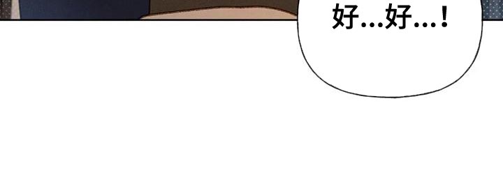 秋牡丹的特点漫画,第86章：【第二季】喝醉了1图