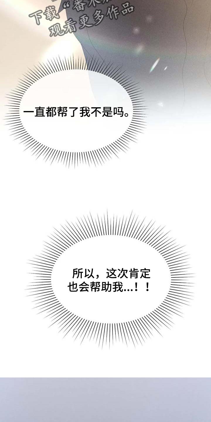 秋牡丹剧场漫画,第31章：利用1图