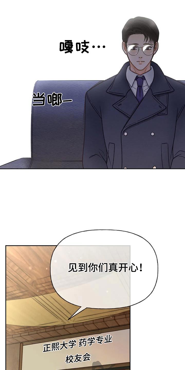 秋牡丹剧场漫画,第119章：【第三季】请帖2图