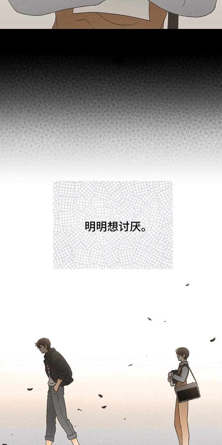 秋牡丹剧场漫画,第46章：看来是喜欢1图