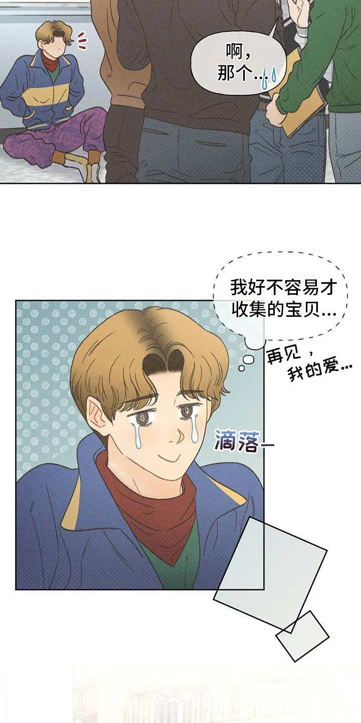 秋牡丹代表什么漫画,第7章：闹剧2图